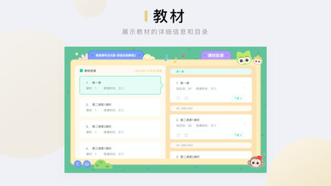 音乐窝教学端截图1