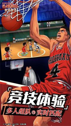 灌篮高手台湾版