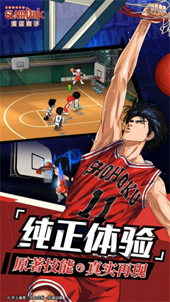 灌篮高手台湾版