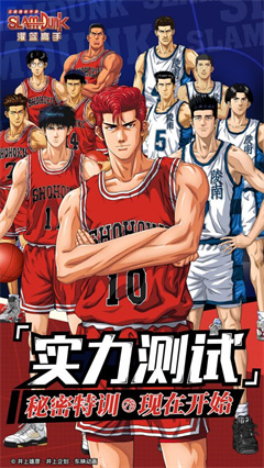 灌篮高手台湾版