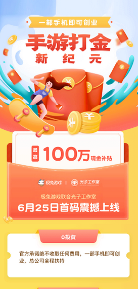 极兔游戏盒截图1