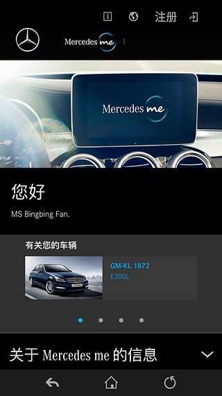 Mercedes me截图1