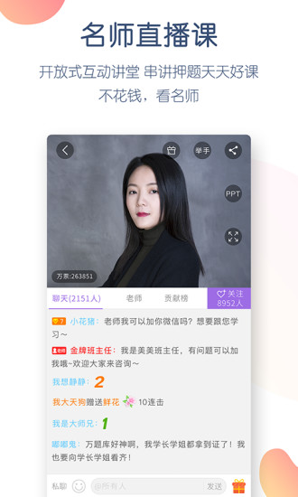 消防师万题库截图2