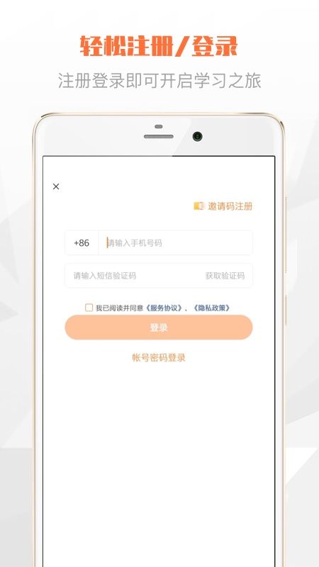 登塔学苑截图1