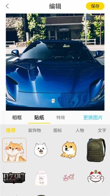 手机壁纸制作截图2