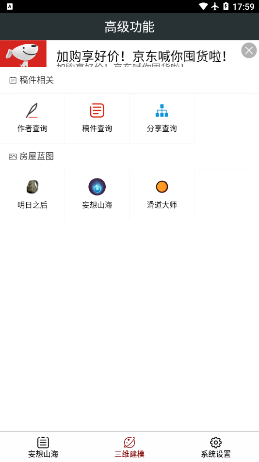 顽皮兔截图1