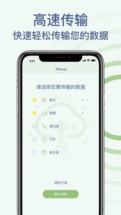 手机克隆安卓版