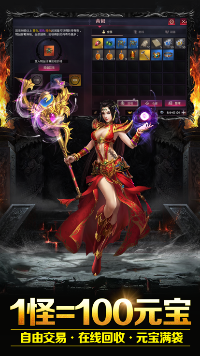 满攻速传奇截图2