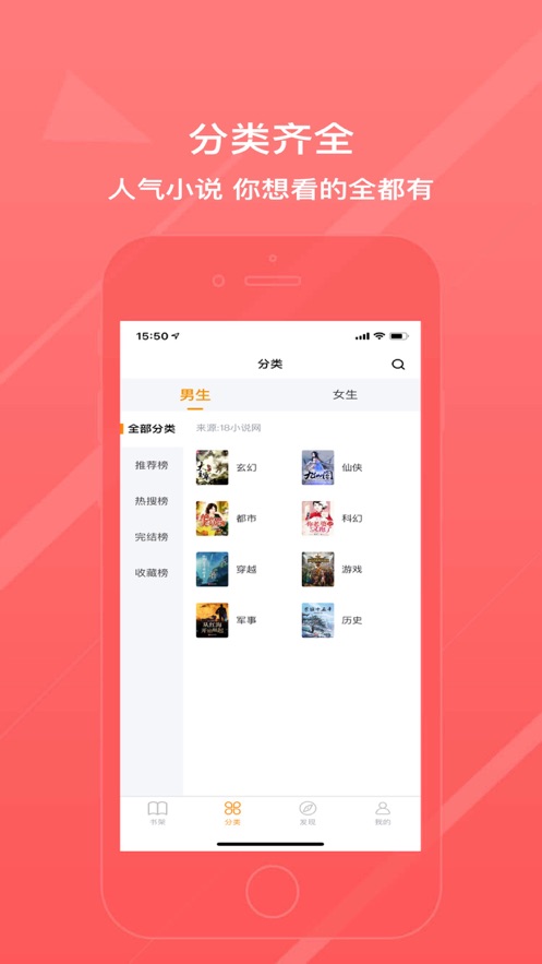八戒阅读器截图1