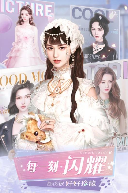 心动24小时截图2