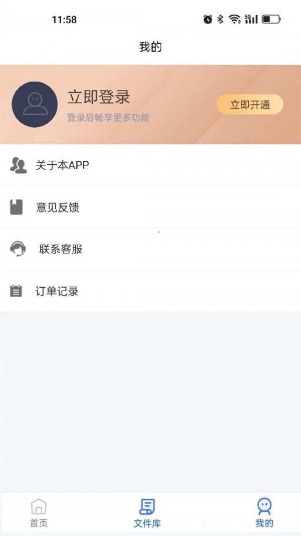 全能cad转换器截图1