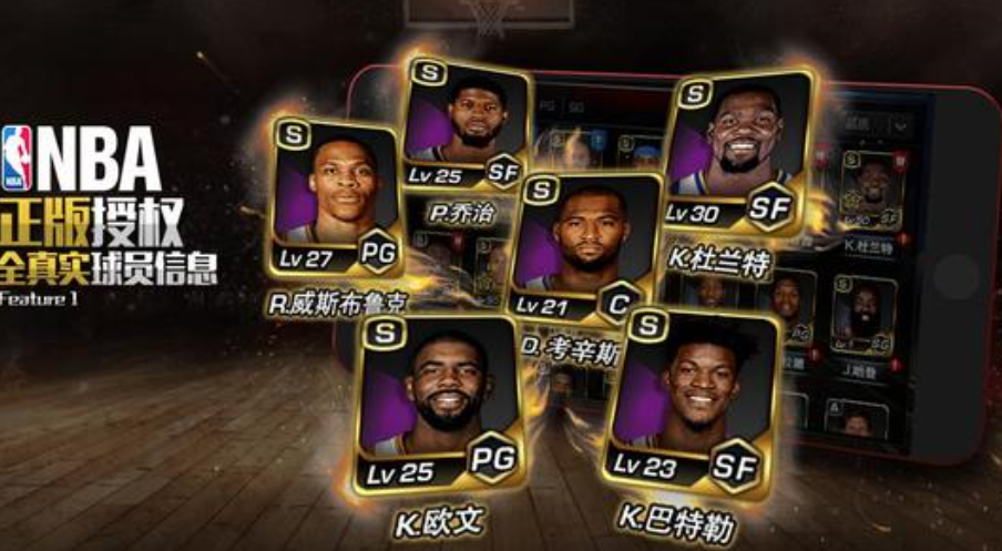 NBA梦之队3正版截图1