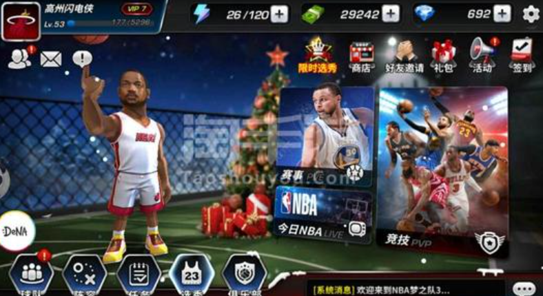 NBA梦之队3正版截图2