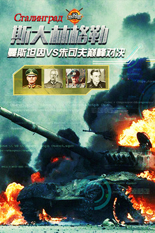 3d坦克争霸截图3