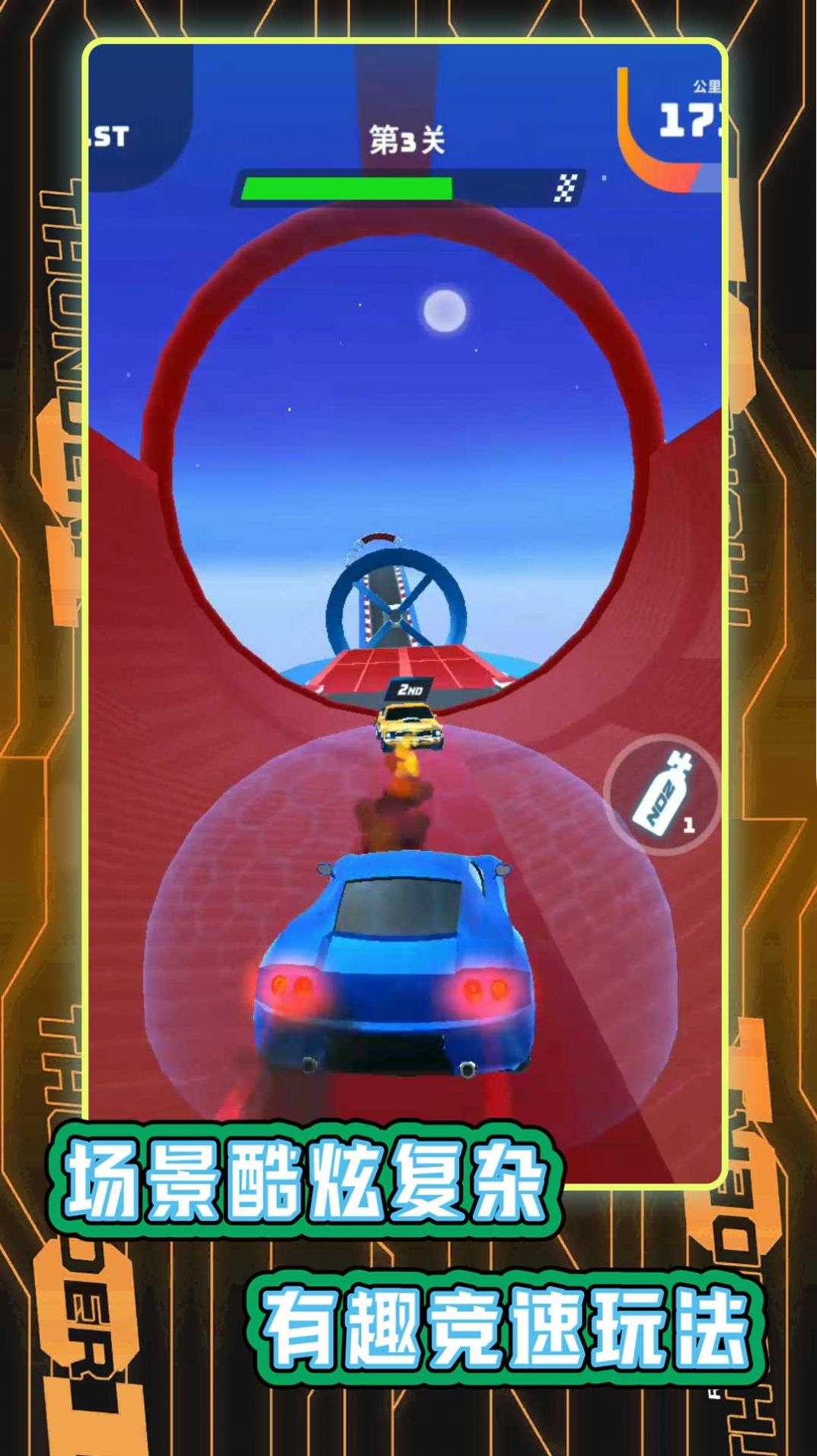 城市汽车竞速截图2