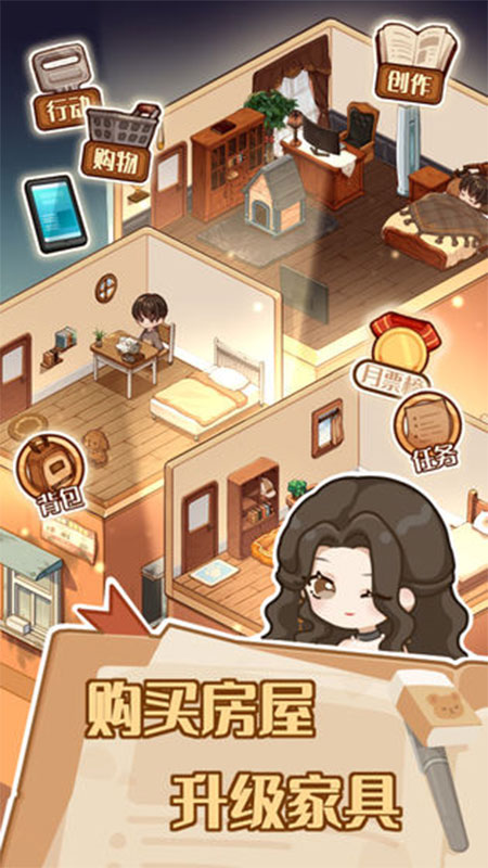 小说家模拟2手机版截图3