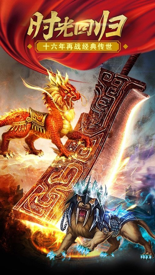 猛毒英雄合击截图2