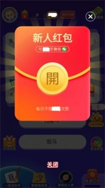 疯狂达人赛截图1