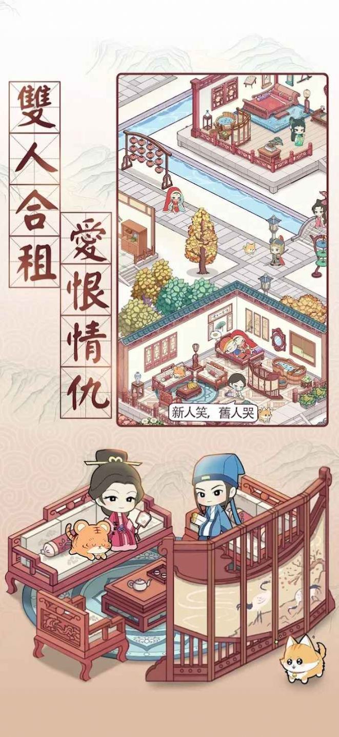 古代收租日记截图3