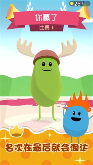 蠢蠢的赛跑截图3