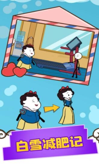 火柴人模拟生存截图2