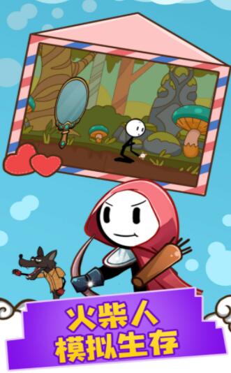 火柴人模拟生存截图3