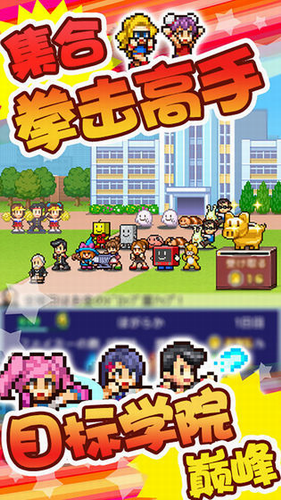 放学别走正版截图3