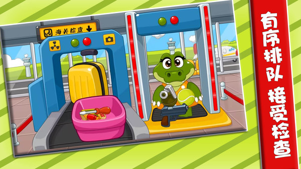 趣味飞行记截图2