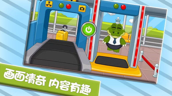 趣味飞行记截图3