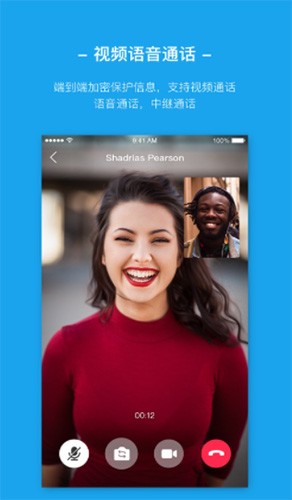 Ant Messenger截图1