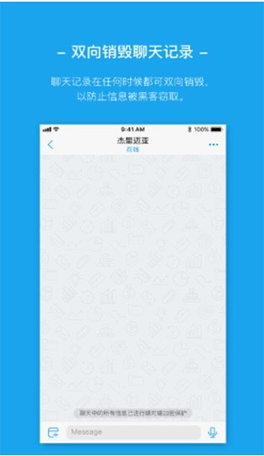Ant Messenger截图2