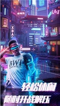 赛博枪战吃鸡王者截图2