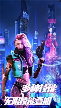 赛博枪战吃鸡王者截图3