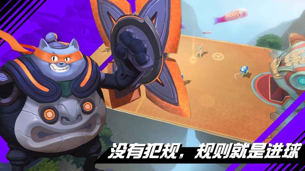 我想踢足球截图2