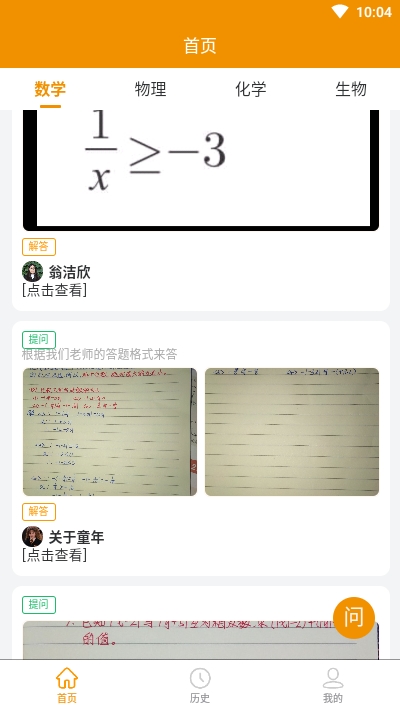 嗖解题截图2