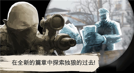 沉默的杀手截图1