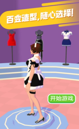 拜拜卡路里截图1