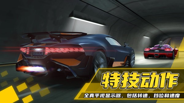 超级赛车驾驶手机版截图1