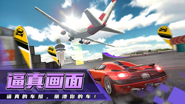 超级赛车驾驶手机版截图2