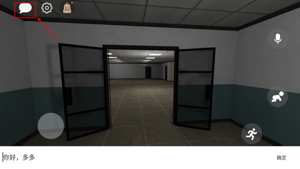 深入后室2联机版