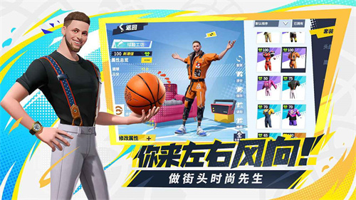 Dunk City Dynasty截图3