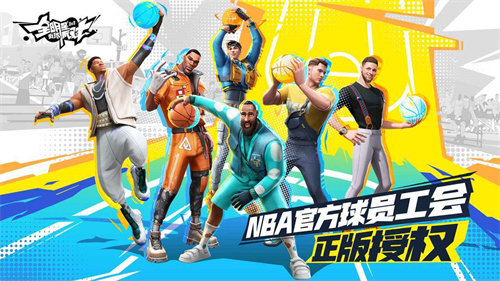 Dunk City Dynasty国际服截图2