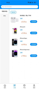 小芒租机APP官方版截图1