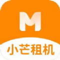 小芒租机APP官方版