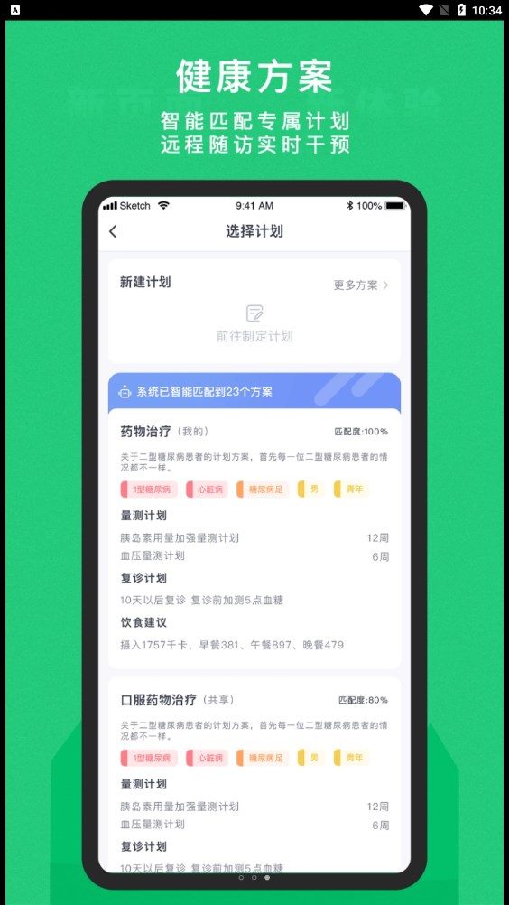 东宝医护app安卓版截图2