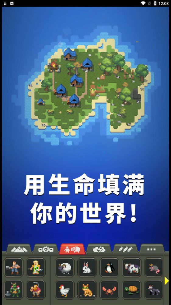 女娲模拟器截图2