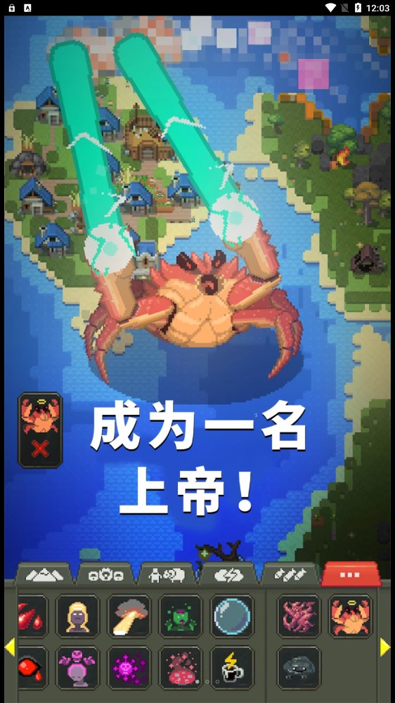 女娲模拟器截图3