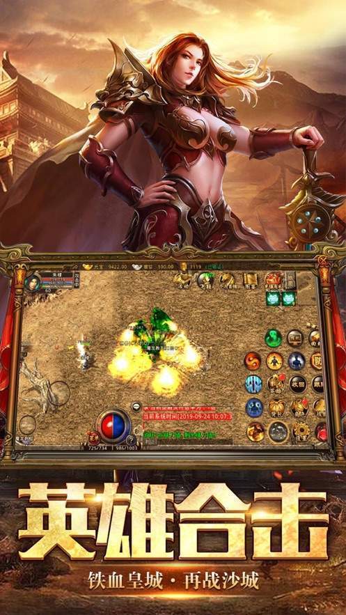 星王合击之烽火龙城截图1