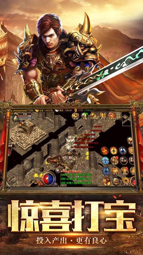 星王合击之烽火龙城截图3