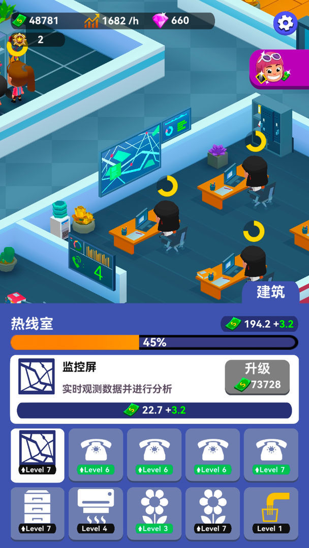 放置消防局截图3